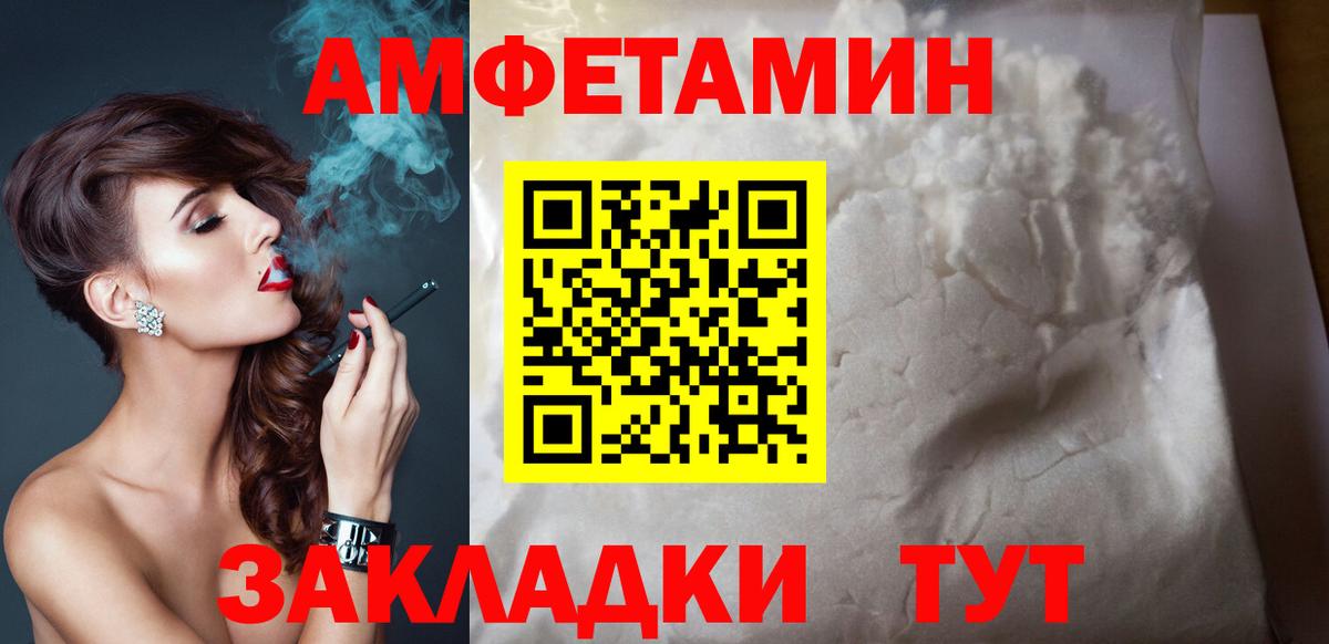 Дзержинск  АМФЕТАМИН  Вход с VPN  Amphetamine 98% 