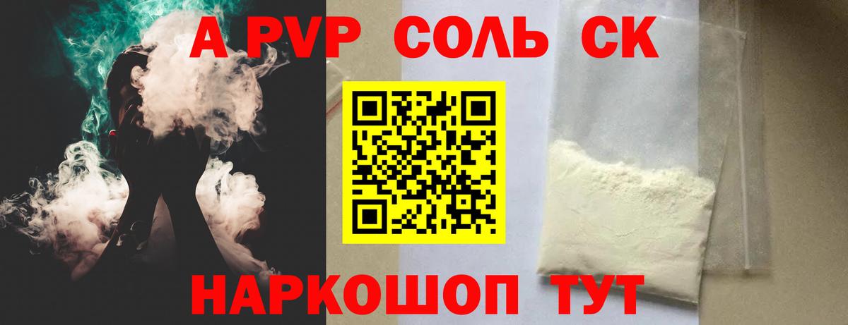 Дзержинск  продажа наркотиков  Вход с VPN  А ПВП VHQ  Alpha PVP Соль  APVP VHQ 