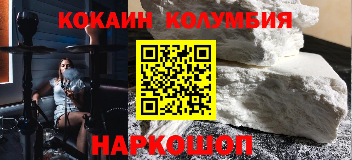 Дзержинск  КОКАИН 97%  COCAIN  Вход с VPN 