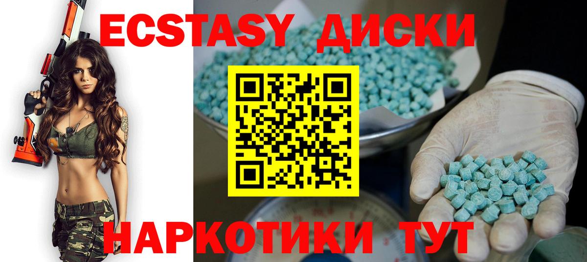 Дзержинск  Ecstasy диски  Вход с VPN 