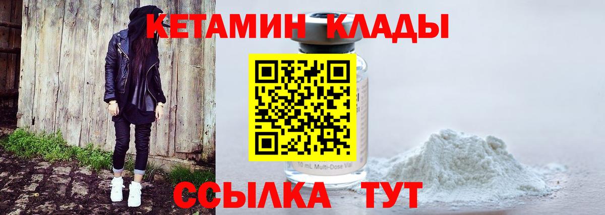 КЕТАМИН ketamine  КЕТАМИН ketamine  Дзержинск  Вход с VPN 