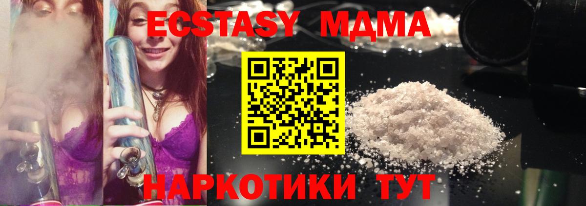 МДМА VHQ  MDMA  Дзержинск  Вход с VPN 