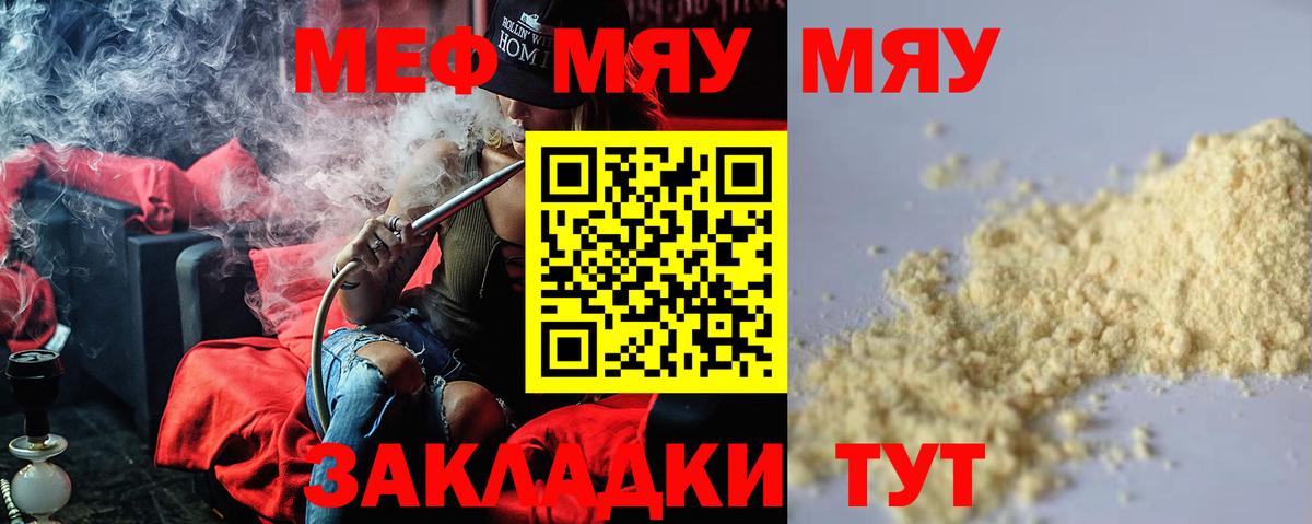 Меф мука  МЕФ  Дзержинск  МЕФ 4 MMC  Вход с VPN 