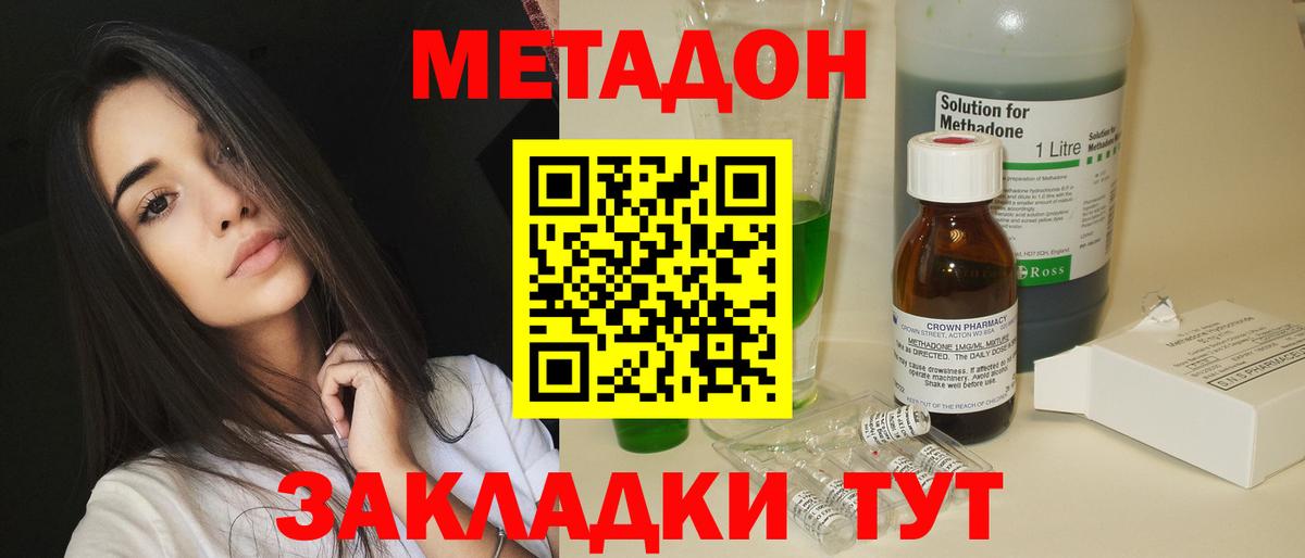 Метадон кристалл  Вход с VPN  Дзержинск  omg маркетплейс  МЕТАДОН белоснежный 