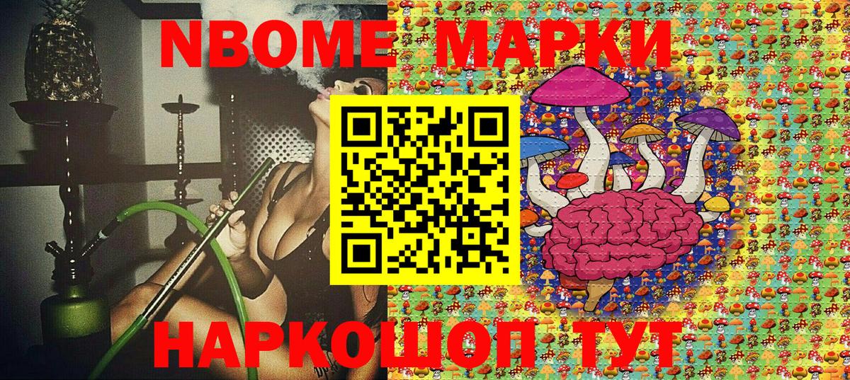 Марки N-bome 1,8мг  Вход с VPN  Дзержинск 