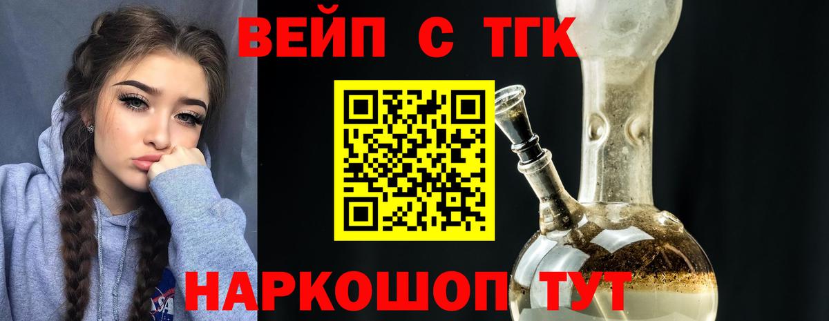 магазин продажи наркотиков  Вход с VPN  Дзержинск  ТГК Wax 